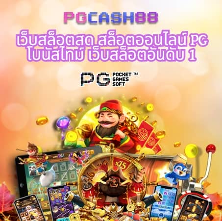 สล็อต เว็บ ตรง 1688